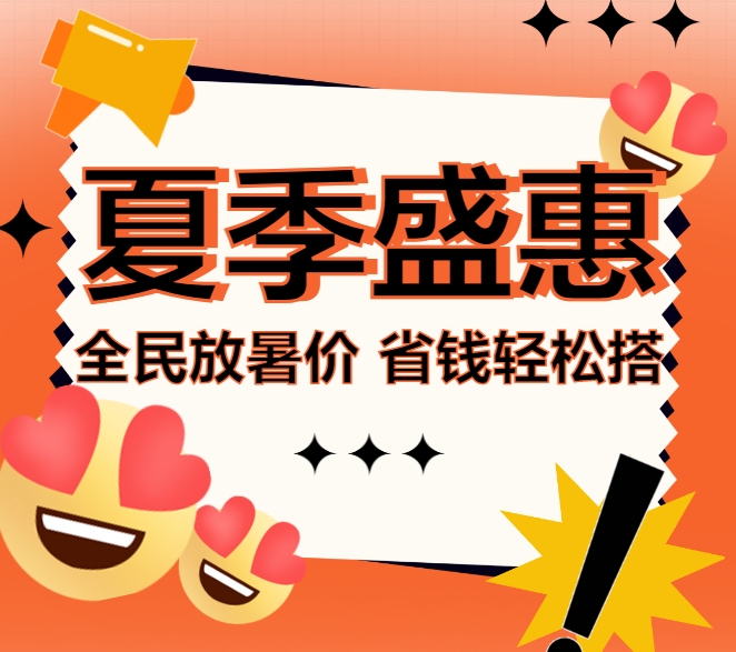 LANDSx夏季盛惠|全民放暑價 省錢輕松搭大促活動圓滿收官！